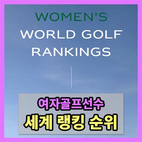 rolex ranking|world golf rankings 2023 women.